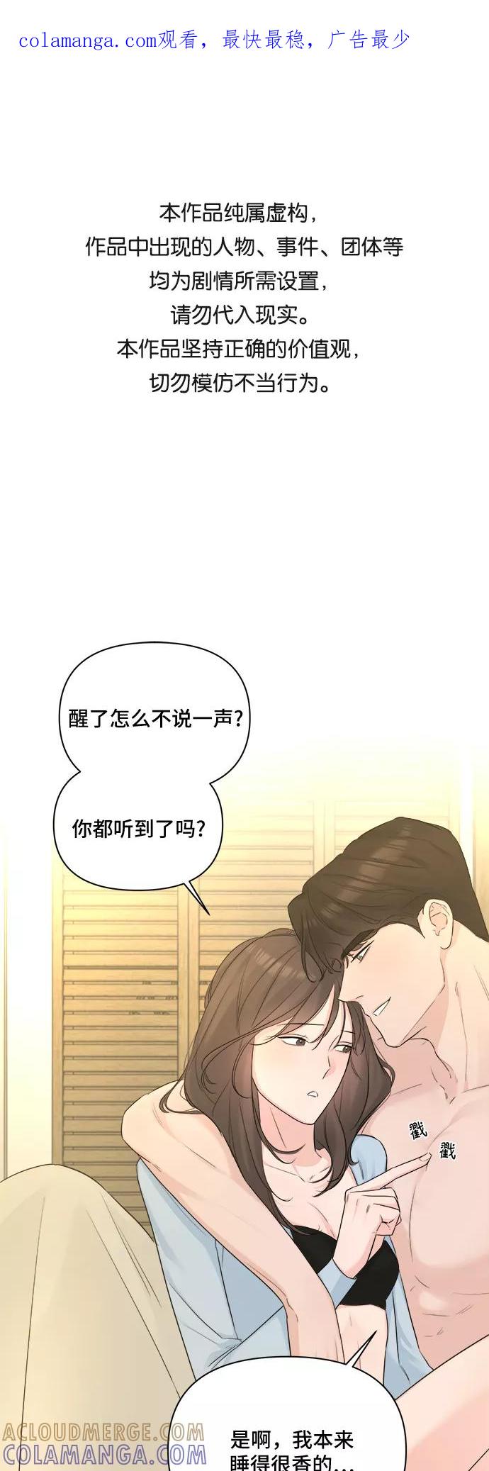 《不一样的爱情》第38话 第1页