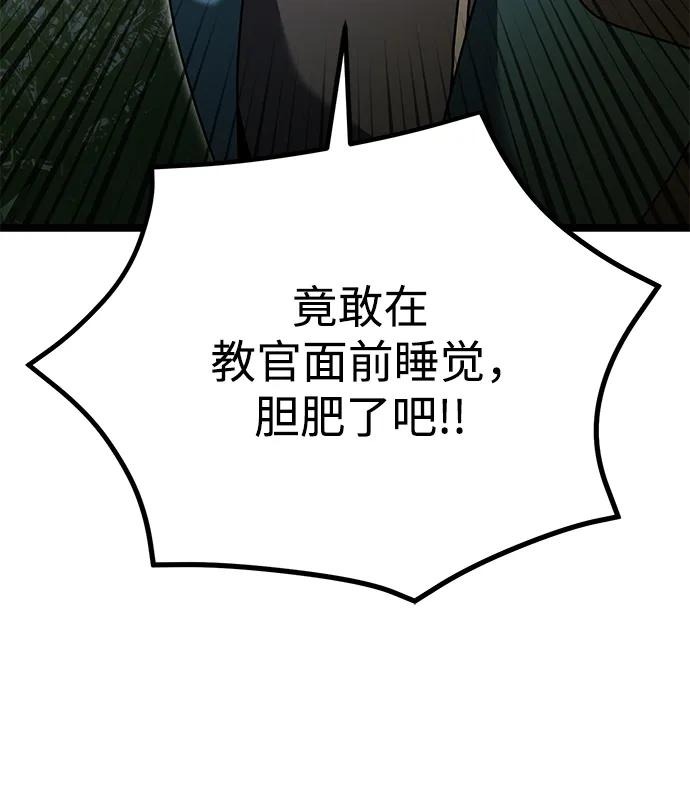 《身患绝症的天才黑暗骑士》第38话 第6页