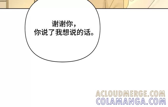 《不一样的爱情》第38话 第28页