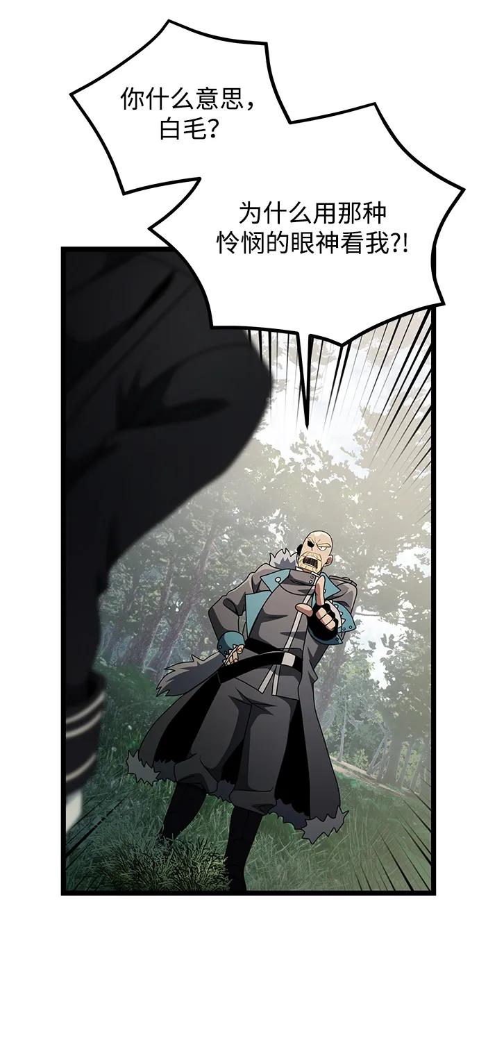 《身患绝症的天才黑暗骑士》第38话 第21页