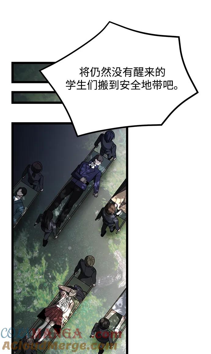 《身患绝症的天才黑暗骑士》第38话 第40页
