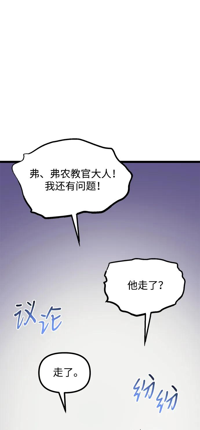 《身患绝症的天才黑暗骑士》第38话 第62页