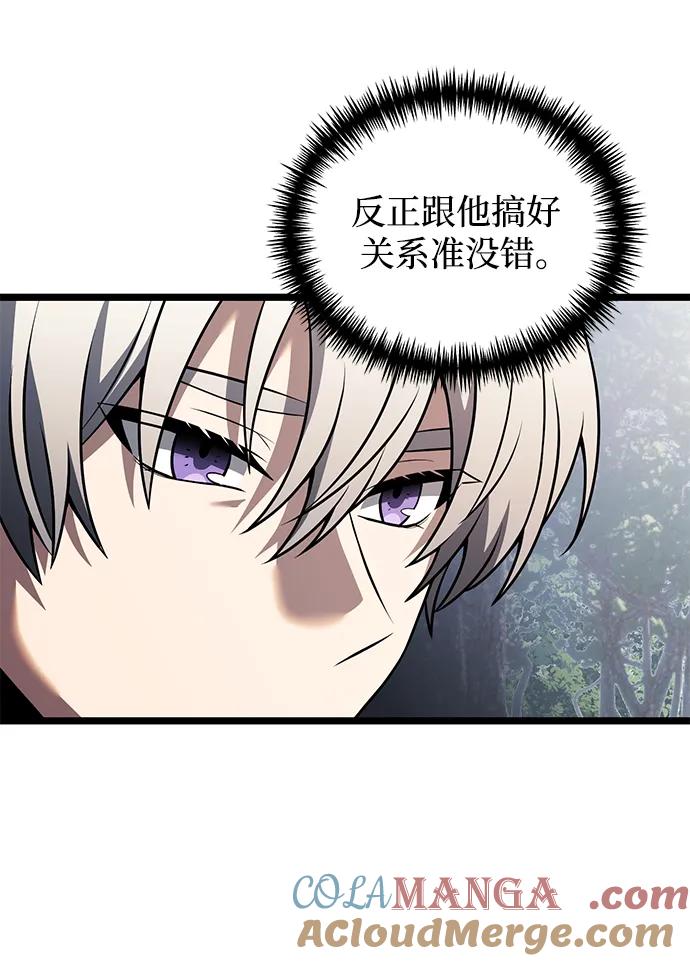 《身患绝症的天才黑暗骑士》第38话 第19页