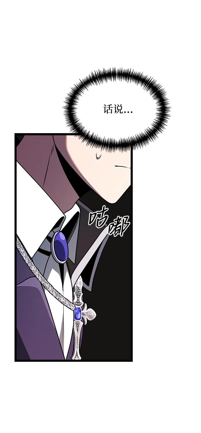 《身患绝症的天才黑暗骑士》第38话 第14页