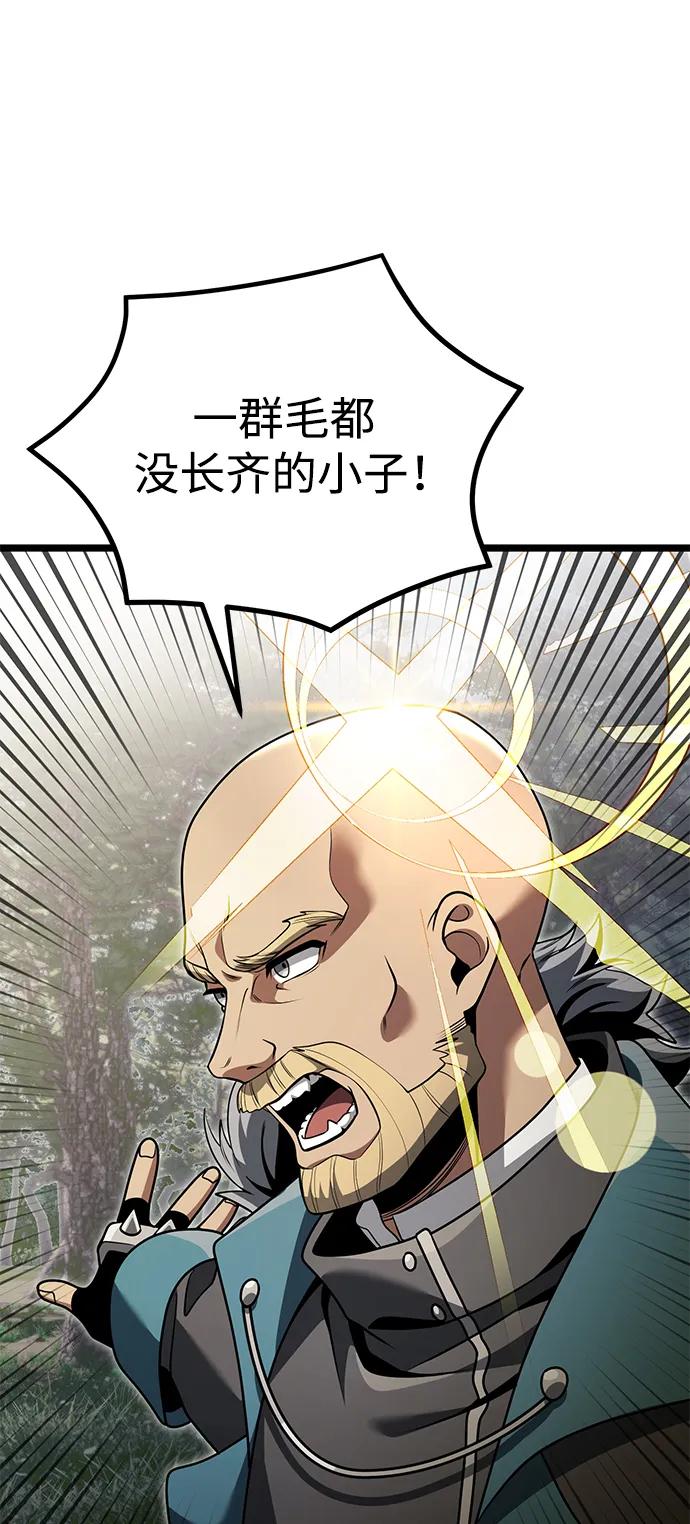 《身患绝症的天才黑暗骑士》第38话 第5页