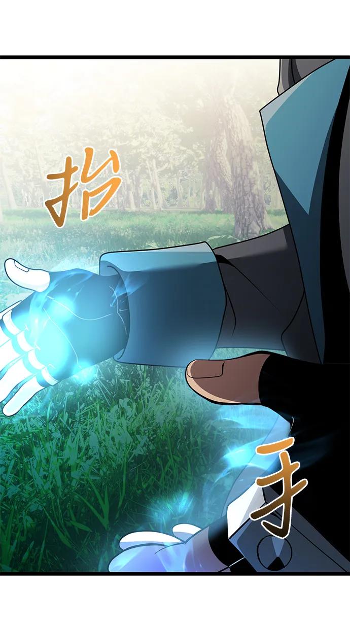《身患绝症的天才黑暗骑士》第38话 第29页