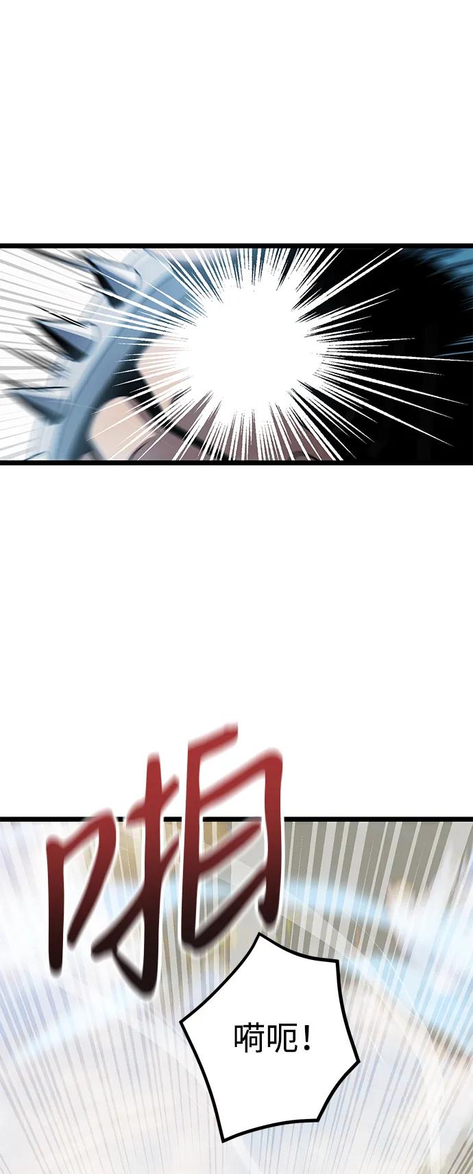 《身患绝症的天才黑暗骑士》第38话 第30页