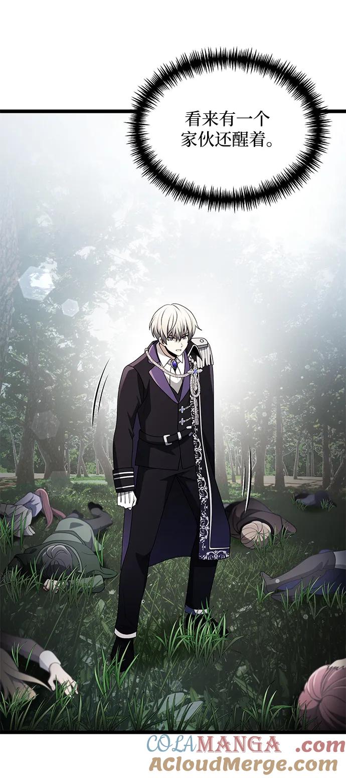 《身患绝症的天才黑暗骑士》第38话 第10页
