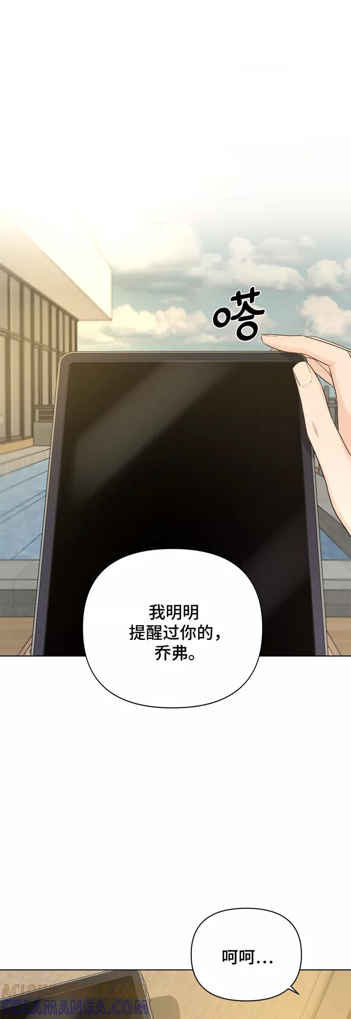 《不一样的爱情》第38话 第43页