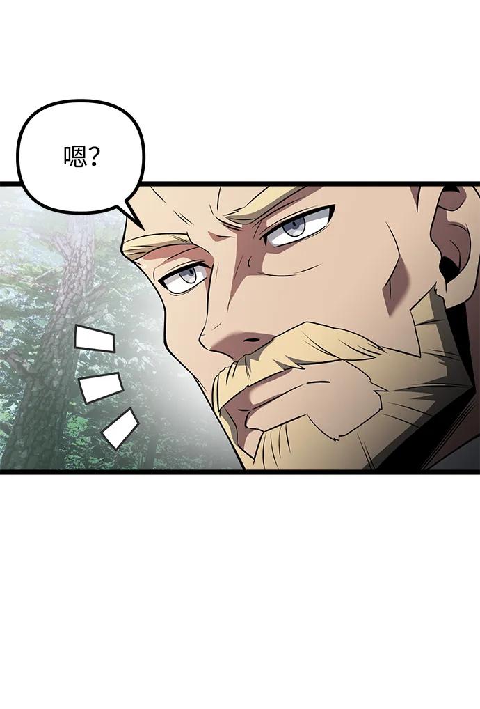 《身患绝症的天才黑暗骑士》第38话 第9页