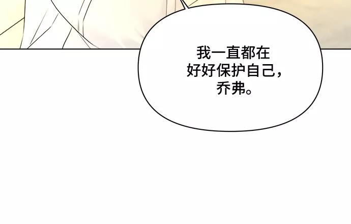 《不一样的爱情》第38话 第24页