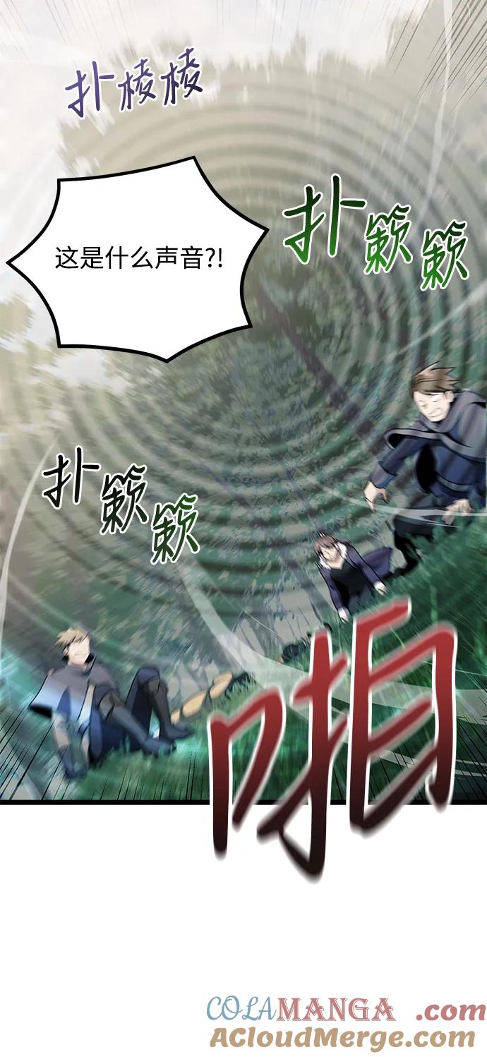 《身患绝症的天才黑暗骑士》第38话 第31页