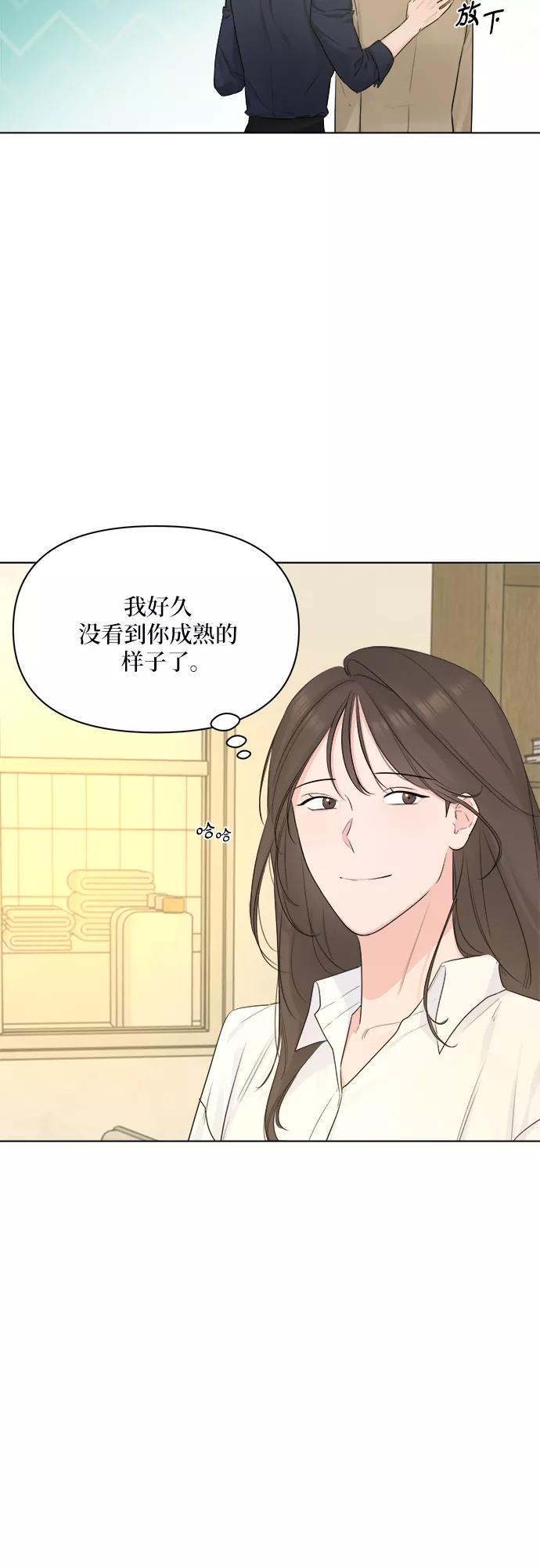 《不一样的爱情》第38话 第35页