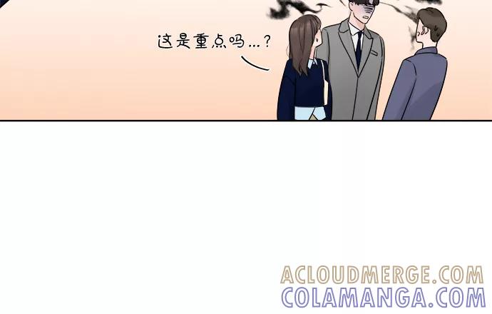 《不一样的爱情》第38话 第40页