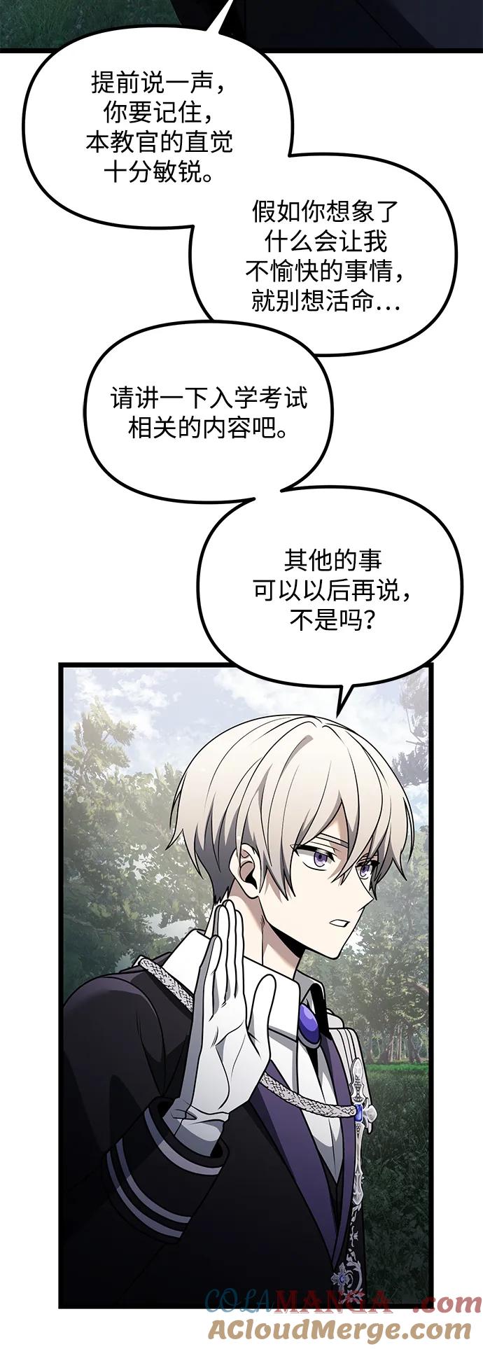 《身患绝症的天才黑暗骑士》第38话 第25页