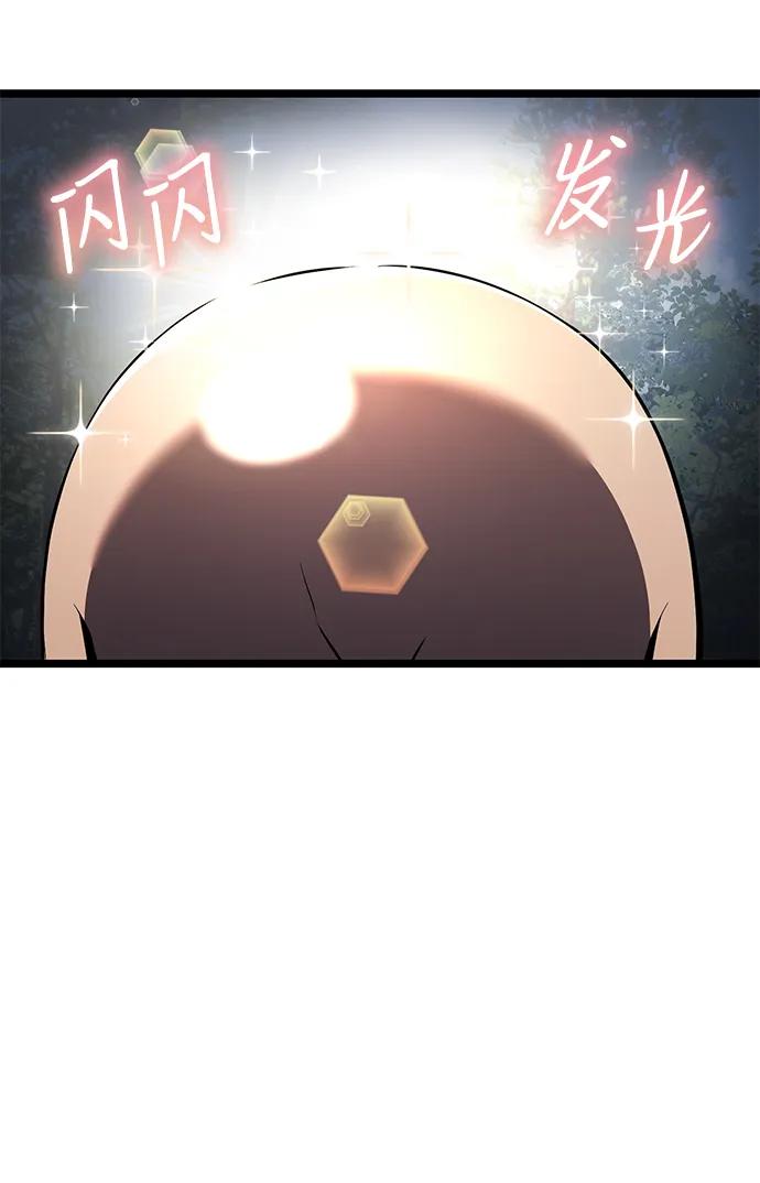 《身患绝症的天才黑暗骑士》第38话 第35页