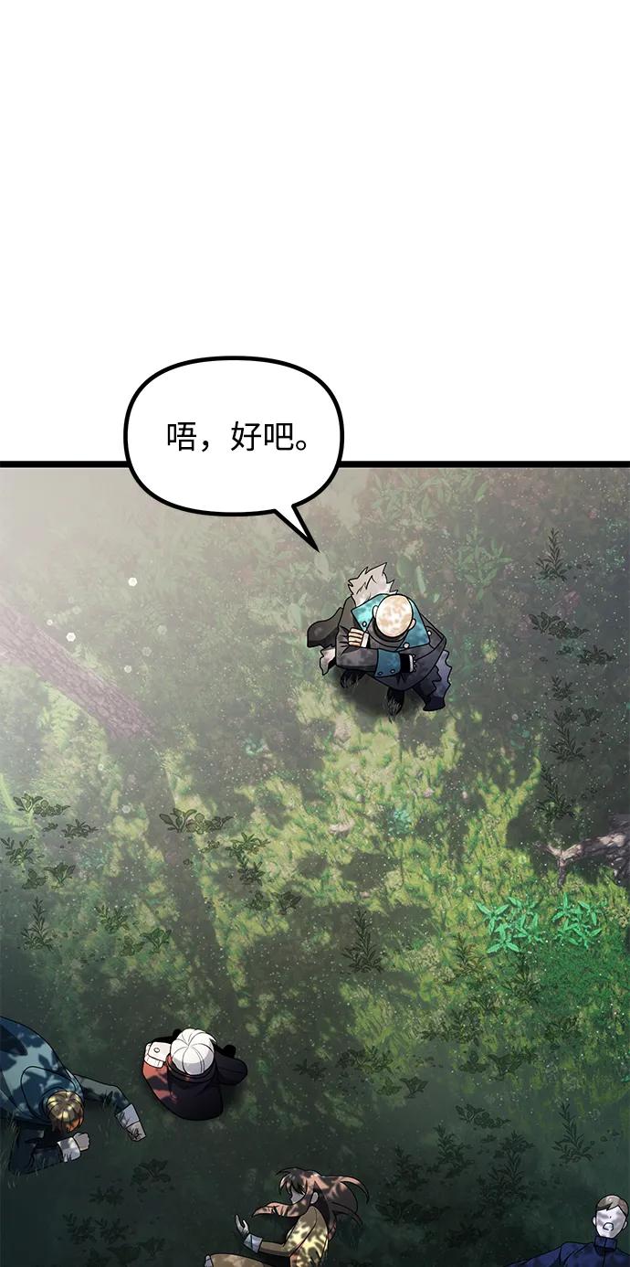 《身患绝症的天才黑暗骑士》第38话 第26页