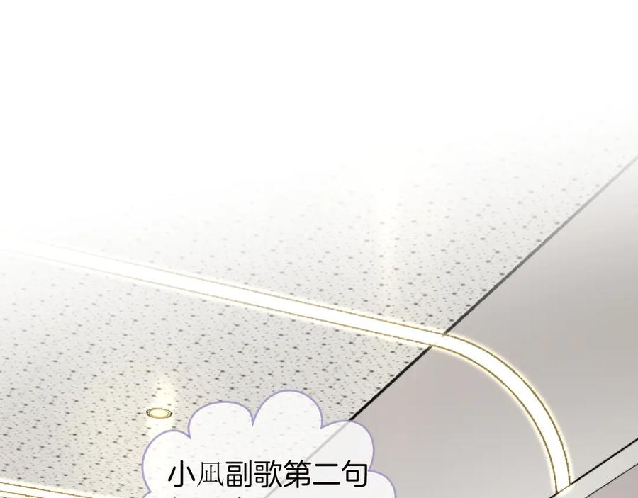 完美爱豆沦陷手册 - 第4话 姐姐，我来帮你压腿吧！ 第23页