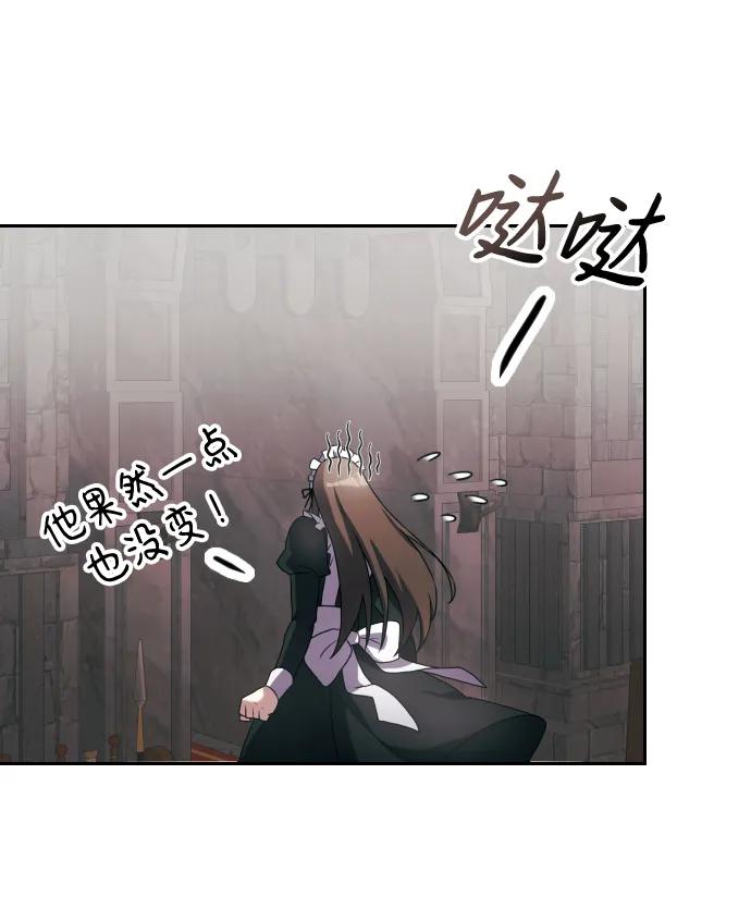 《身患绝症的天才黑暗骑士》第3话 第46页