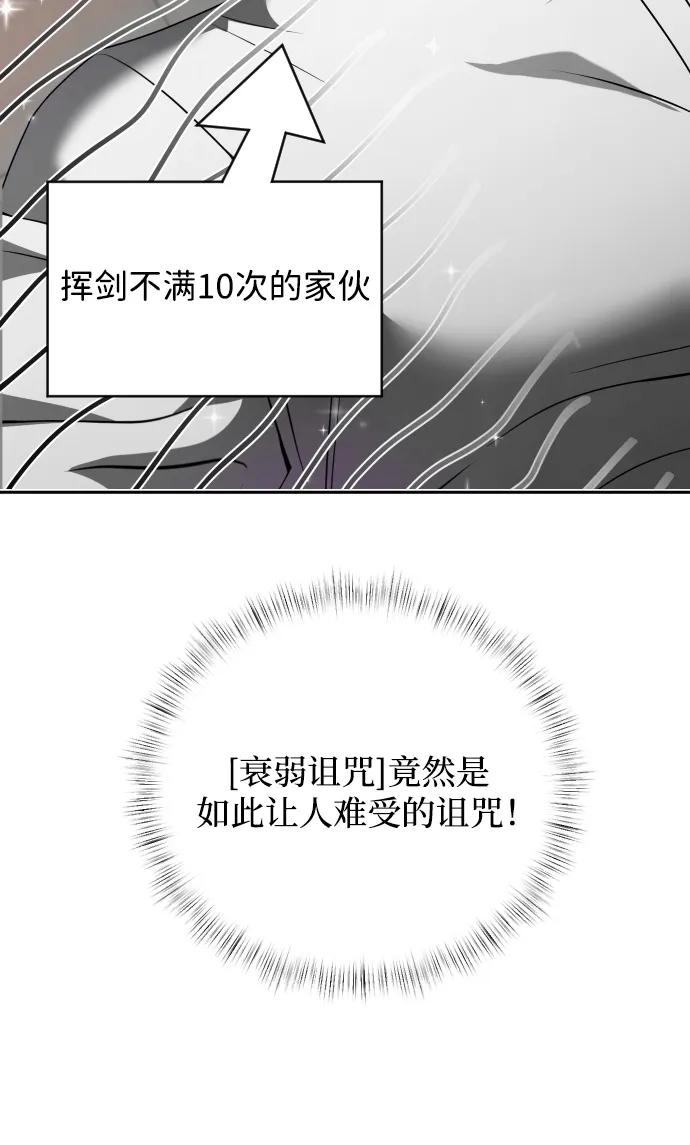 《身患绝症的天才黑暗骑士》第3话 第11页