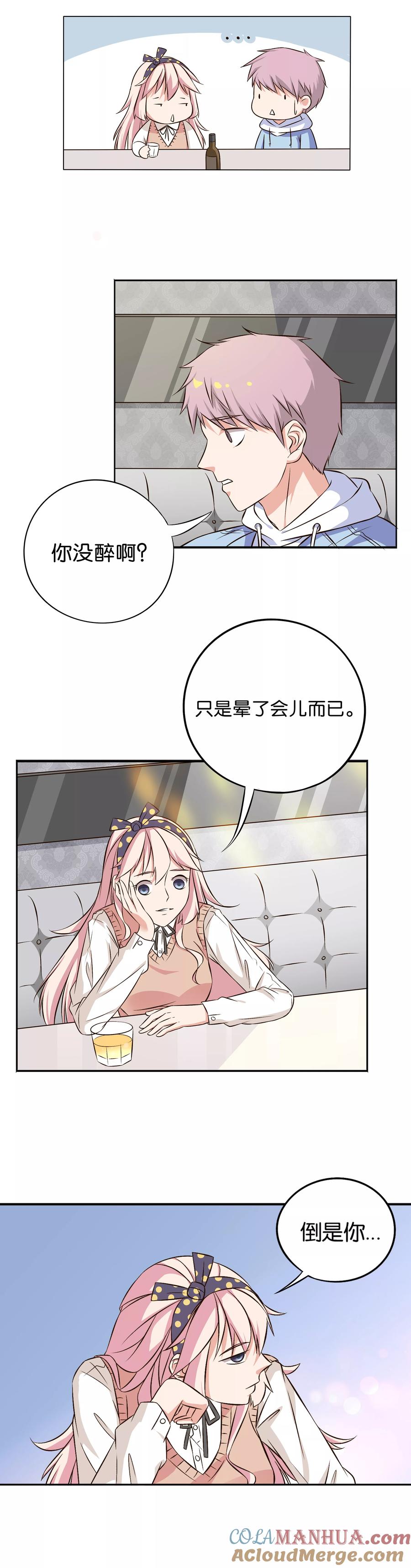 《忠犬日记》第4话 第8页