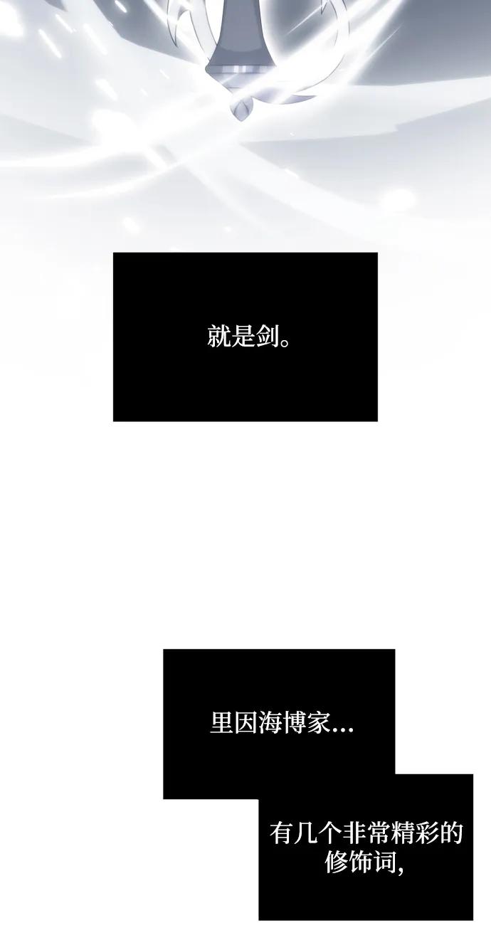 《身患绝症的天才黑暗骑士》第3话 第16页