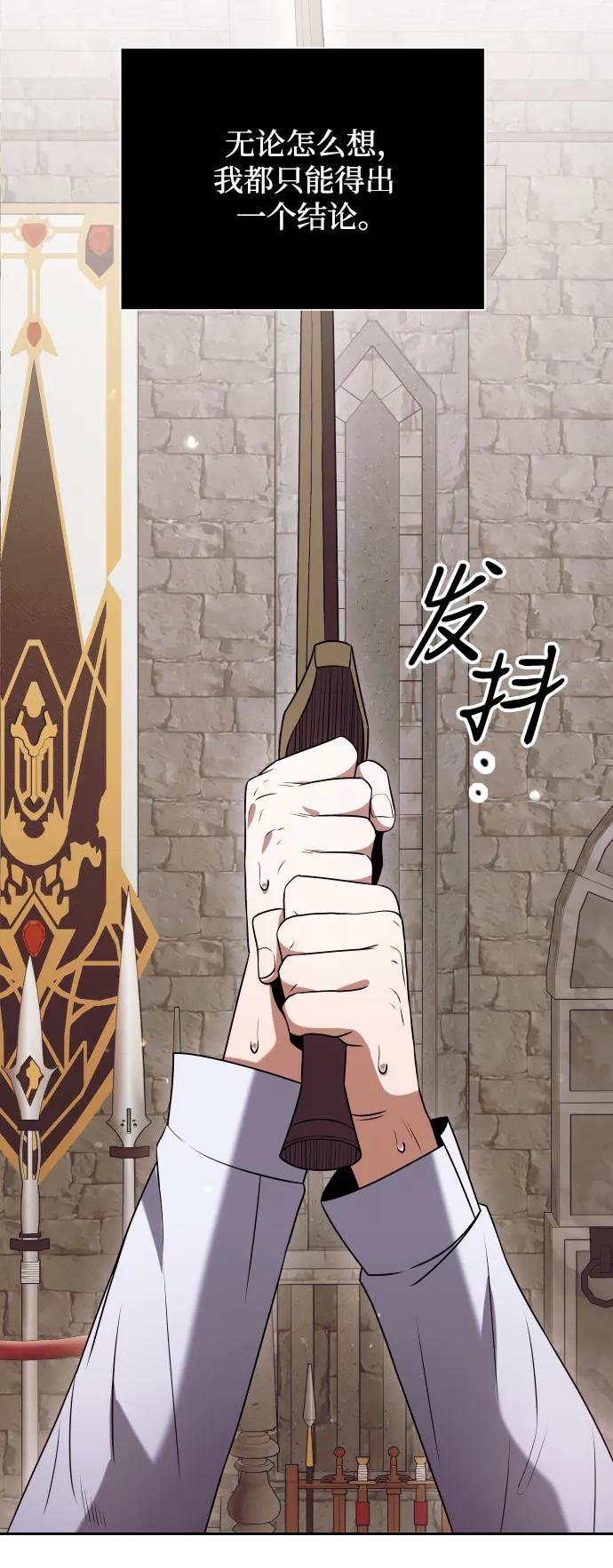 《身患绝症的天才黑暗骑士》第3话 第3页