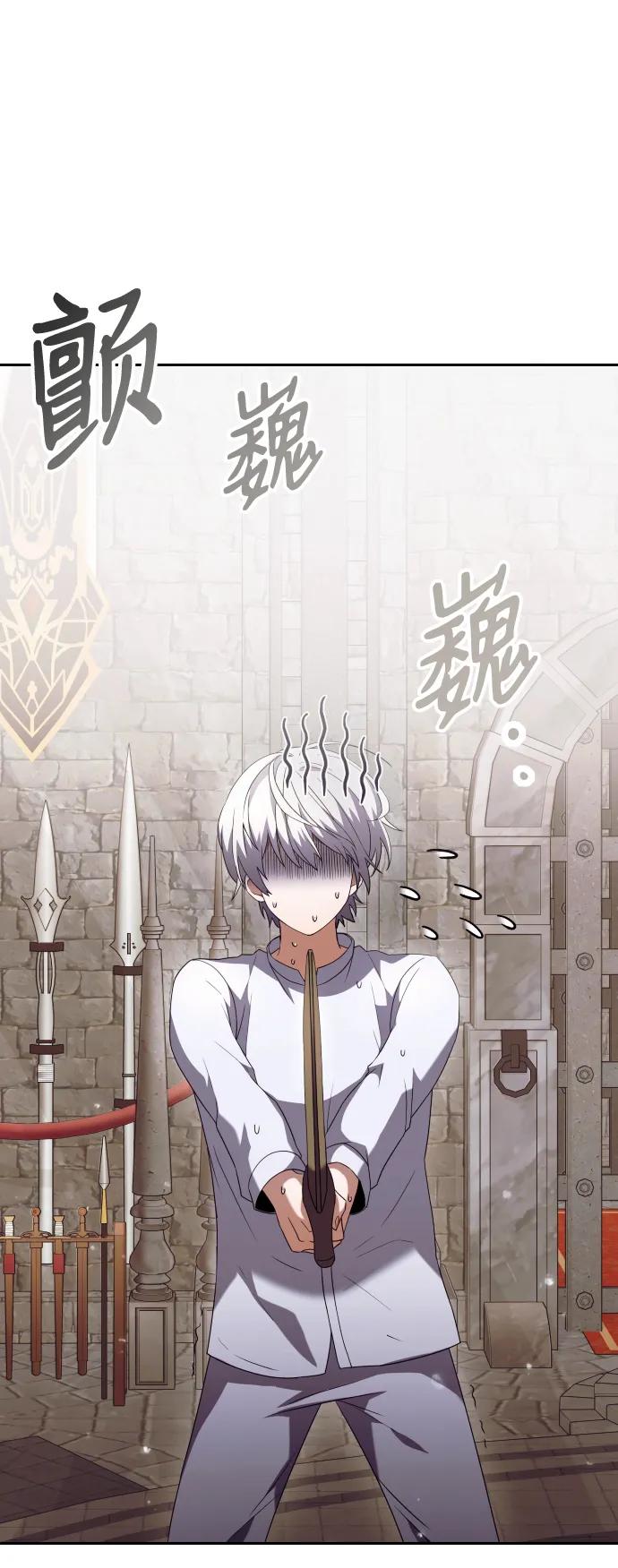 《身患绝症的天才黑暗骑士》第3话 第4页