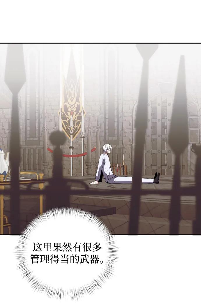 《身患绝症的天才黑暗骑士》第3话 第14页