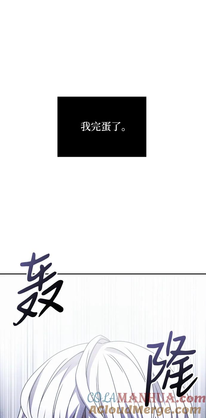 《身患绝症的天才黑暗骑士》第3话 第5页