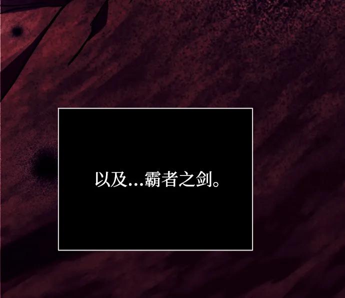 《身患绝症的天才黑暗骑士》第3话 第20页