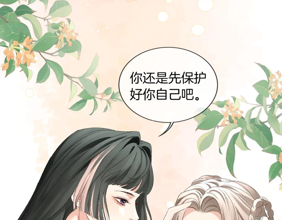 完美爱豆沦陷手册 - 第4话 姐姐，我来帮你压腿吧！ 第20页