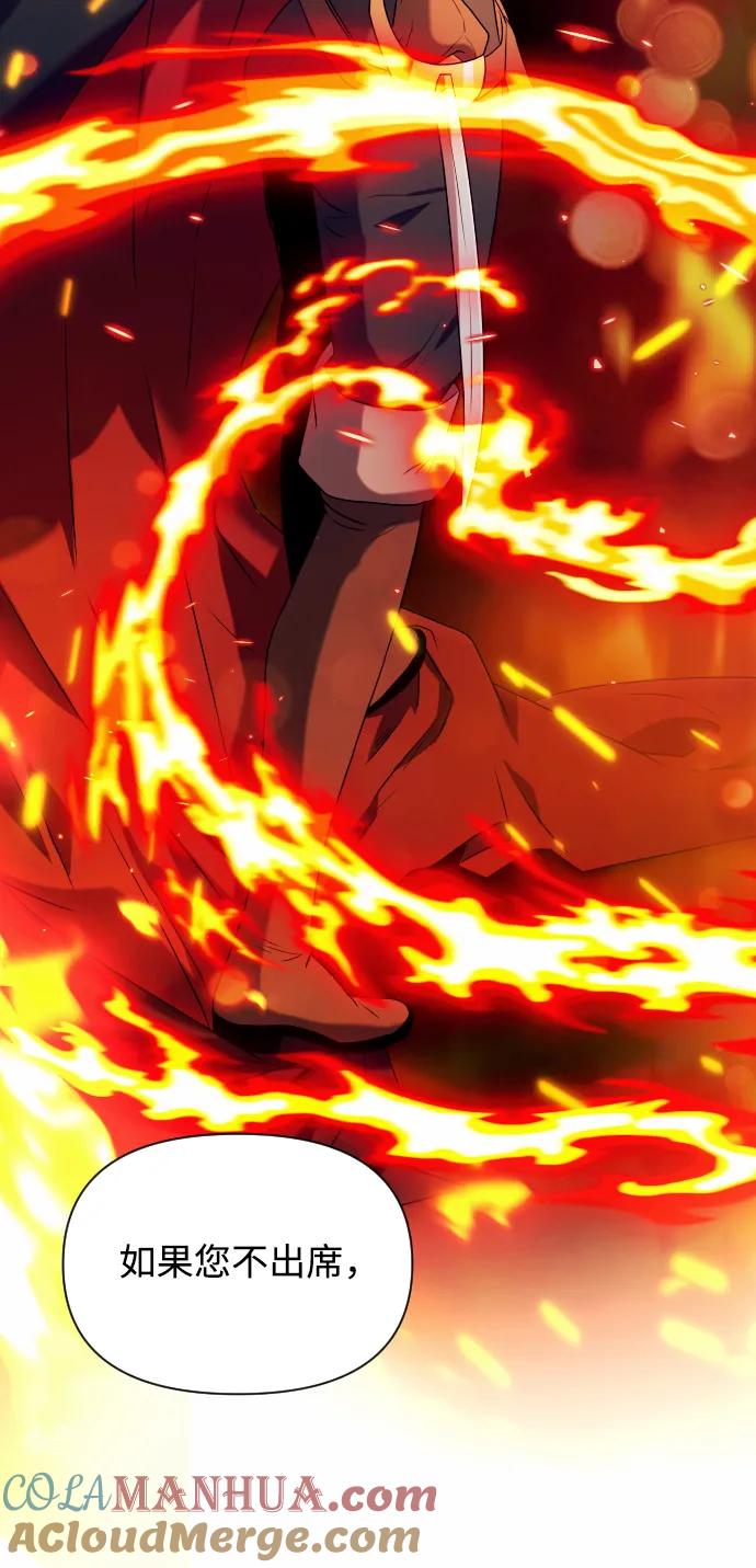 《身患绝症的天才黑暗骑士》第3话 第69页