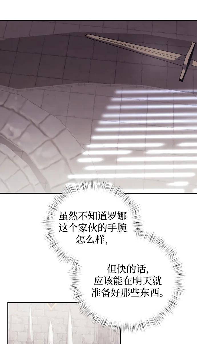 《身患绝症的天才黑暗骑士》第3话 第48页