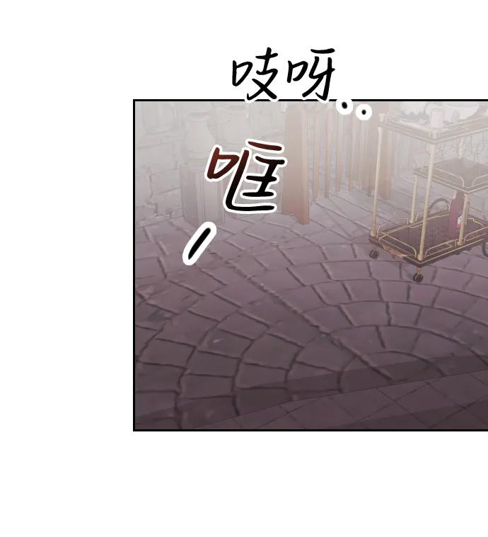 《身患绝症的天才黑暗骑士》第3话 第47页