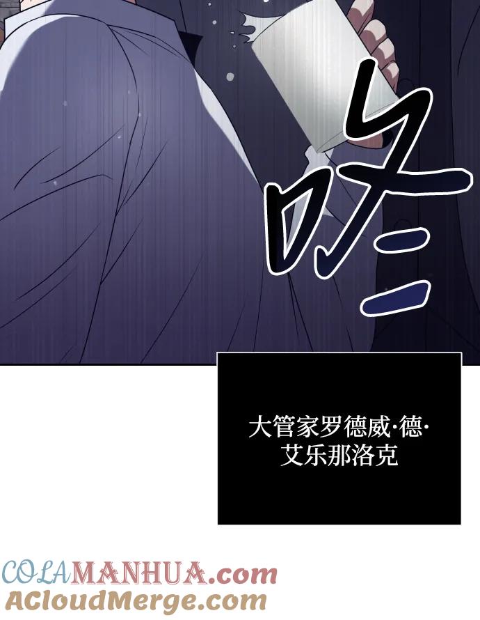 《身患绝症的天才黑暗骑士》第3话 第53页