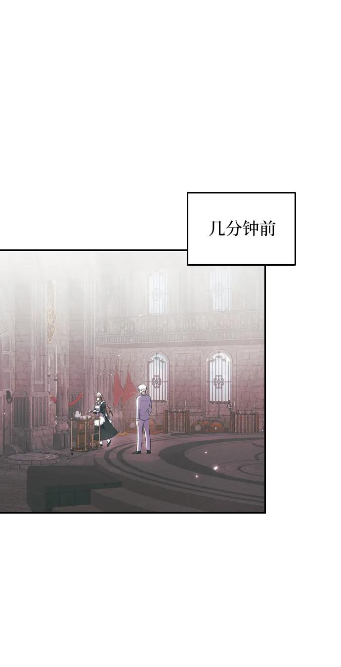 《身患绝症的天才黑暗骑士》第3话 第34页