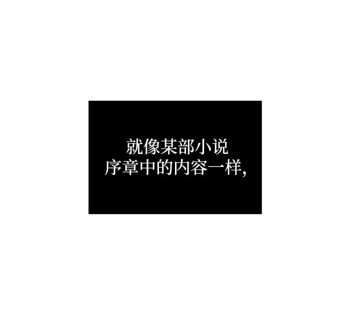 《身患绝症的天才黑暗骑士》第3话 第7页