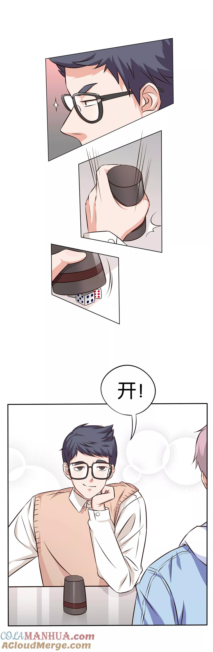 《忠犬日记》第4话 第2页
