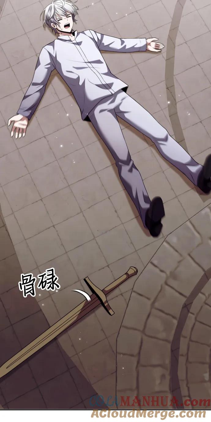 《身患绝症的天才黑暗骑士》第3话 第9页