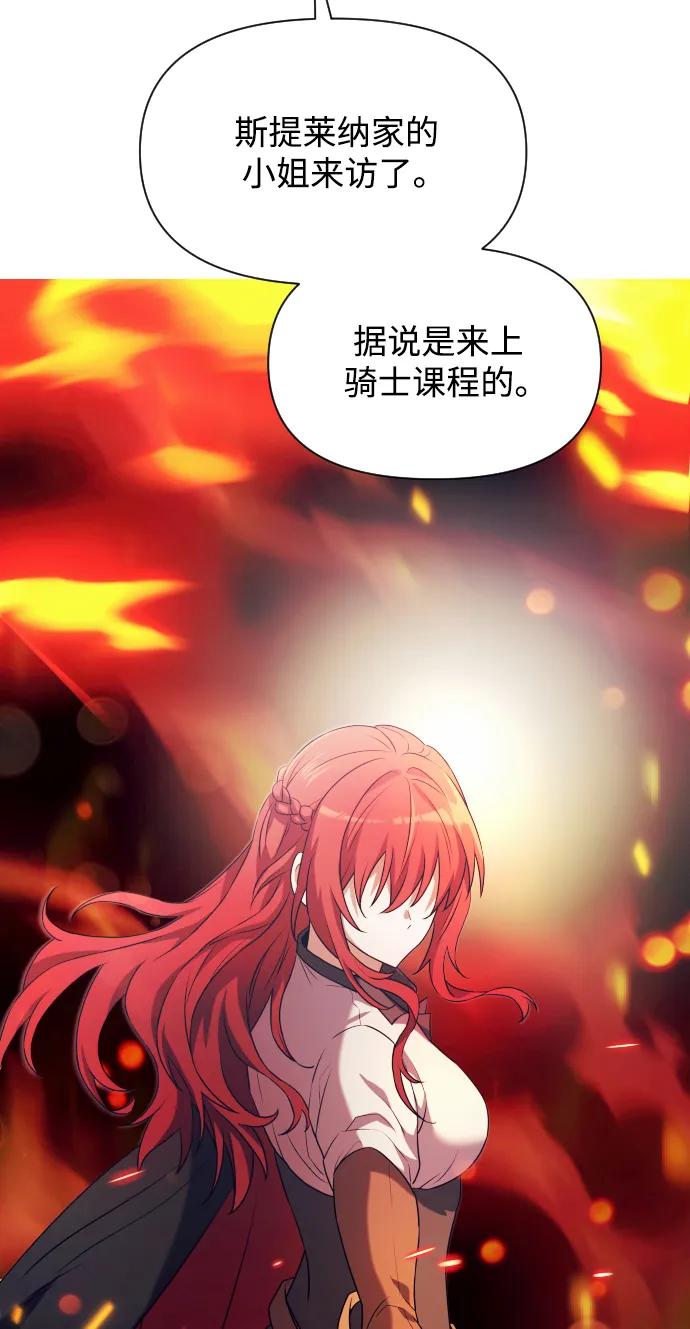 《身患绝症的天才黑暗骑士》第3话 第68页