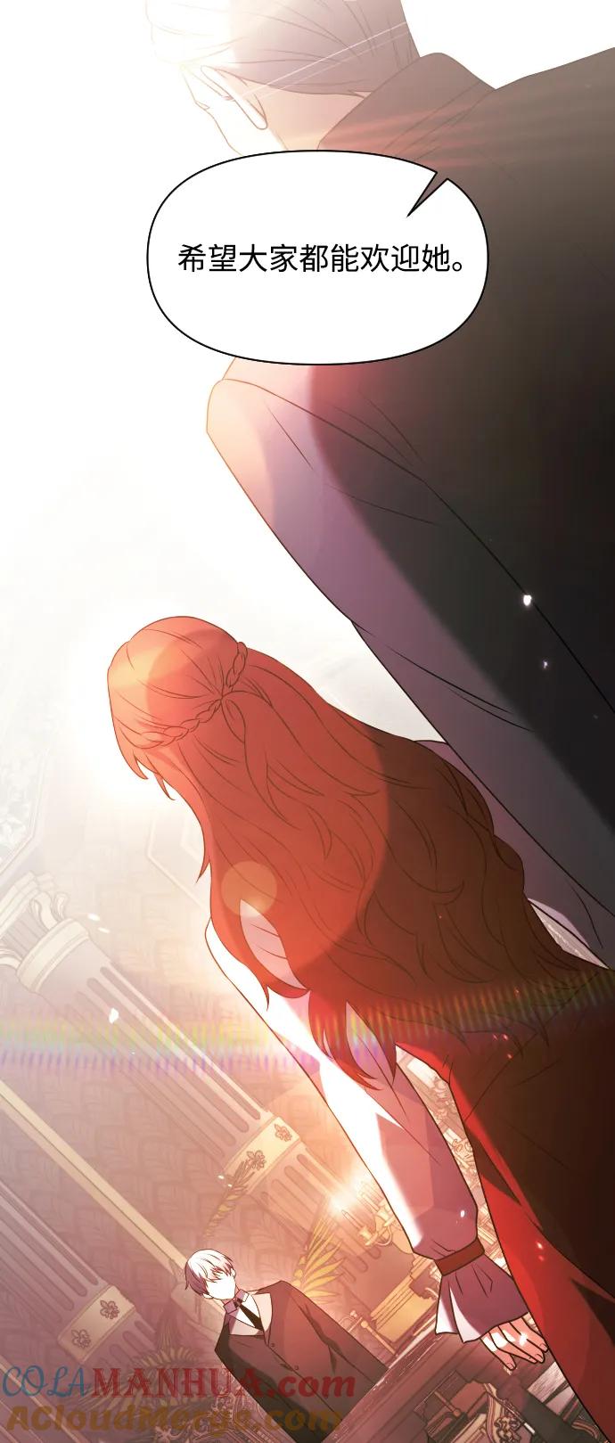 《身患绝症的天才黑暗骑士》第3话 第105页