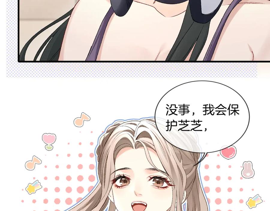 完美爱豆沦陷手册 - 第4话 姐姐，我来帮你压腿吧！ 第18页