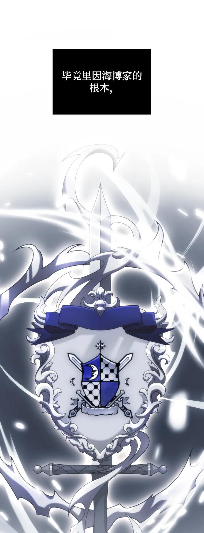 《身患绝症的天才黑暗骑士》第3话 第15页