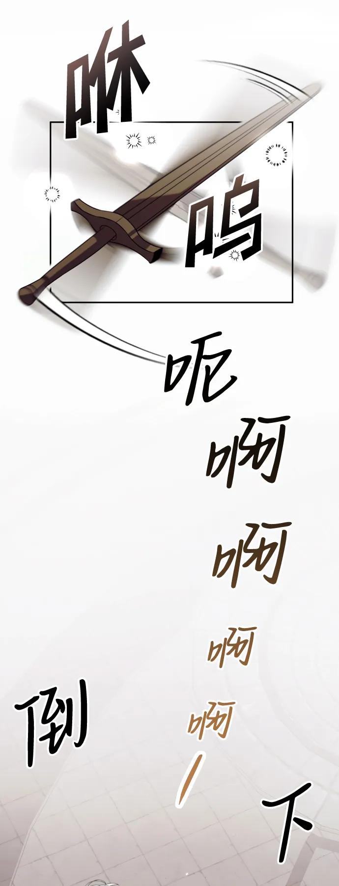《身患绝症的天才黑暗骑士》第3话 第8页