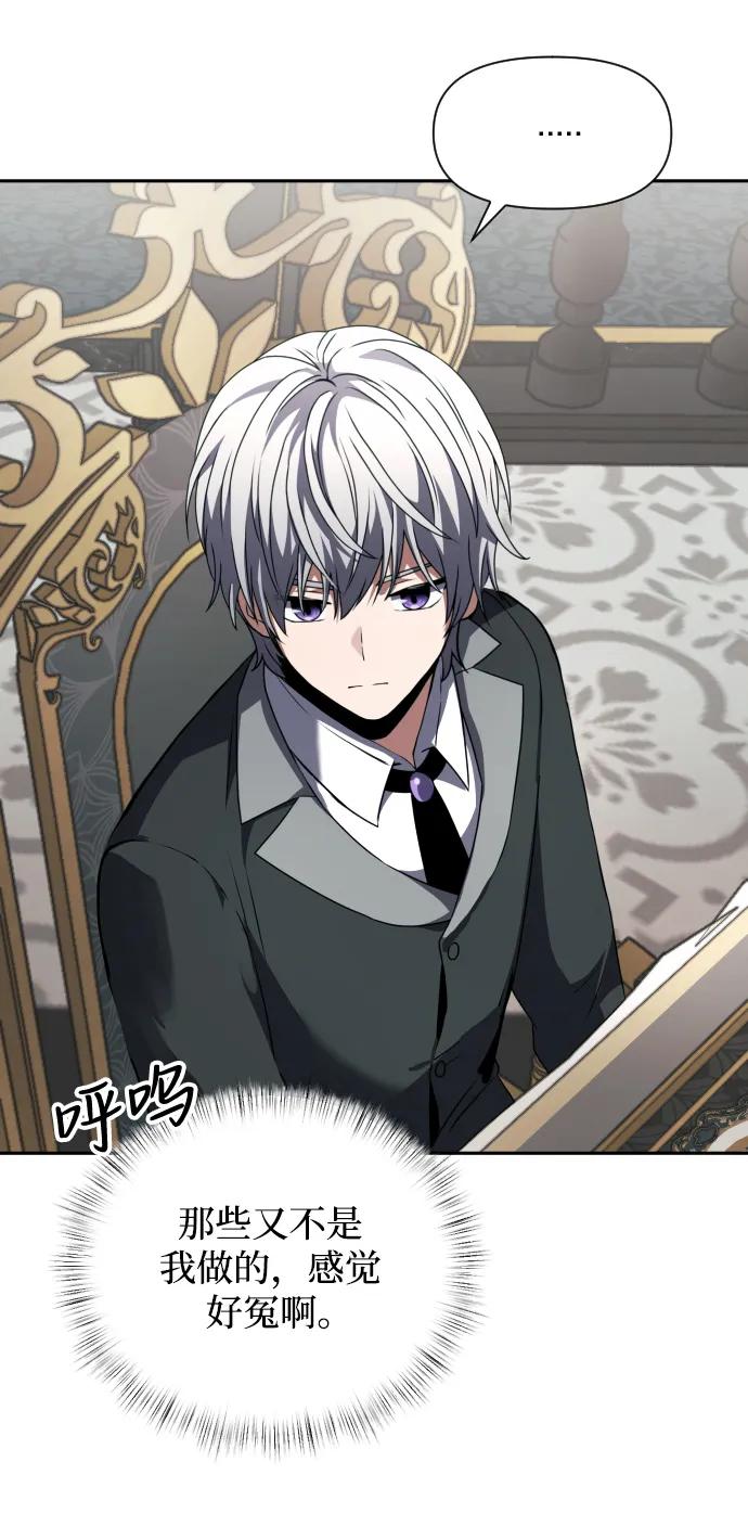 《身患绝症的天才黑暗骑士》第3话 第96页