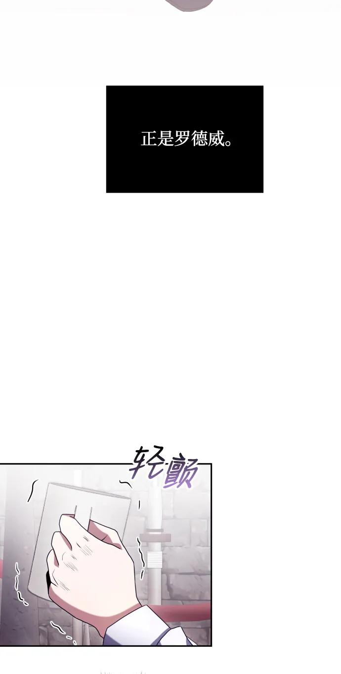 《身患绝症的天才黑暗骑士》第3话 第58页