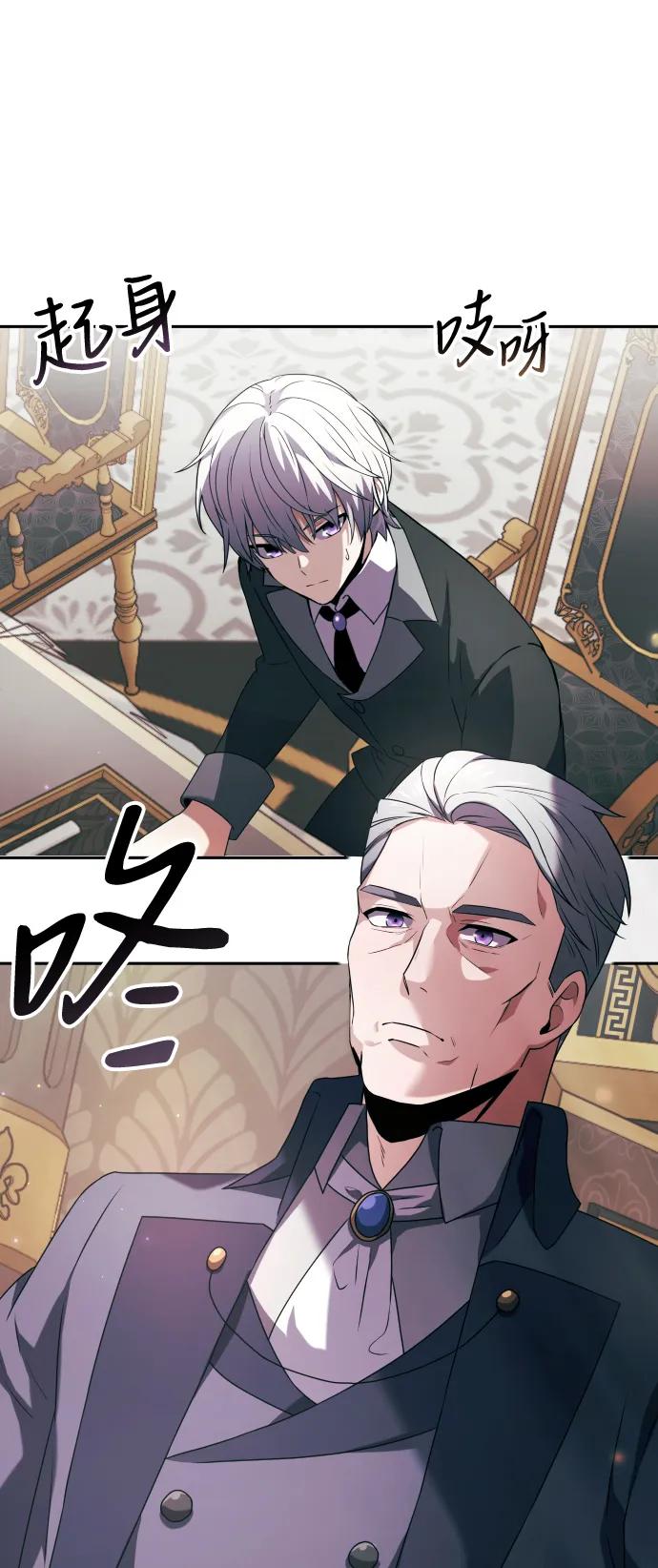 《身患绝症的天才黑暗骑士》第3话 第98页