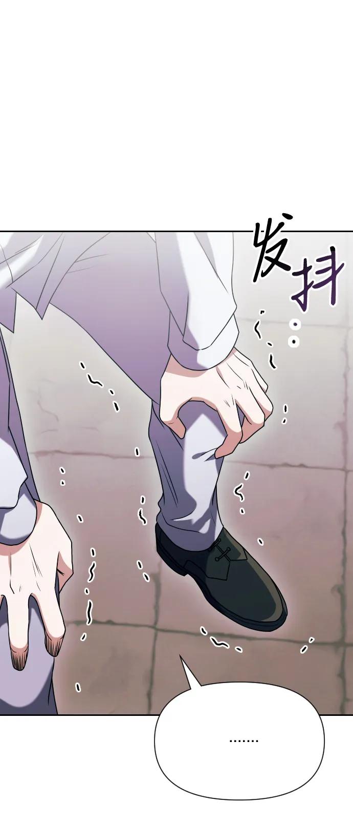 《身患绝症的天才黑暗骑士》第3话 第32页