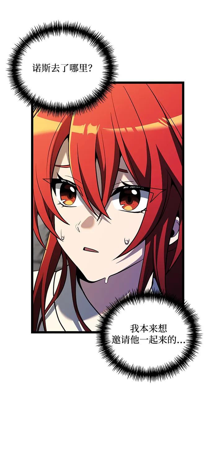 《身患绝症的天才黑暗骑士》第39话 第11页